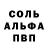 Метамфетамин Декстрометамфетамин 99.9% Oleksandra Butriy