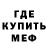 Меф мука Olha Davydenko