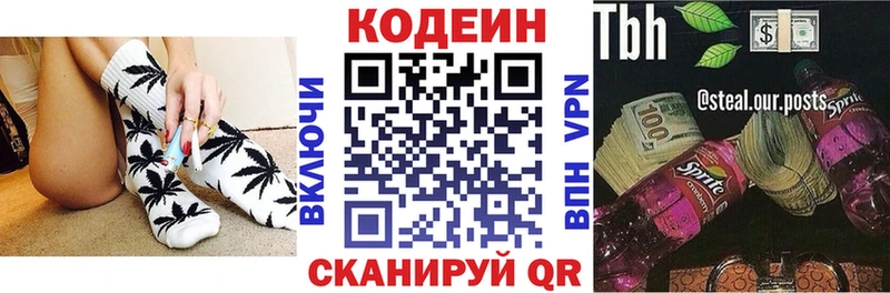 KRAKEN   Сосногорск  Кодеиновый сироп Lean напиток Lean (лин) 